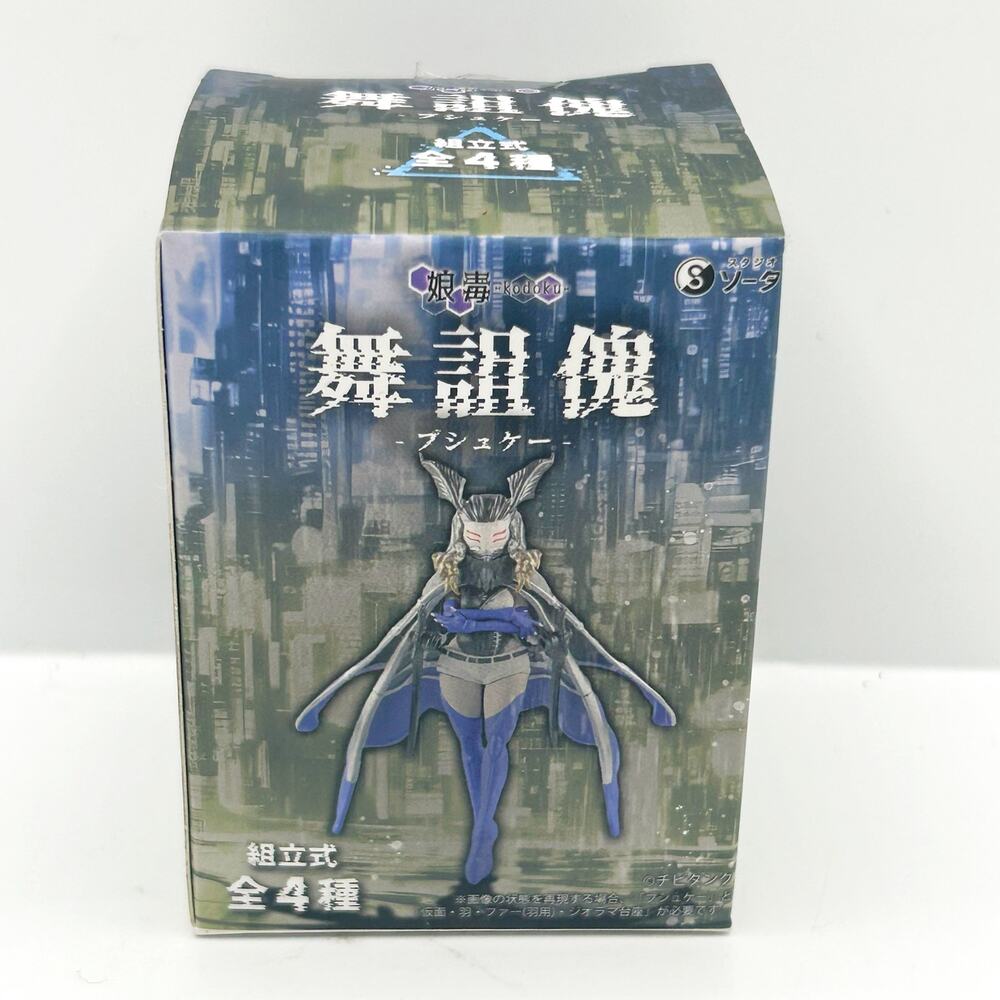 Maizokai Pshche “A Girl As Gorgeous As A Moth” Stuido So-Ta 13cm Figurine EUC